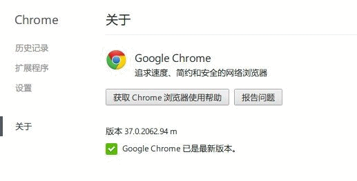 Chrome 37