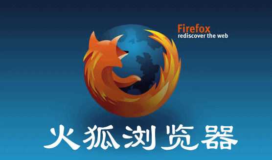 firefoxٷأfirefoxٷ