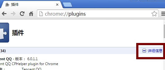 chromepluginsϸϢ