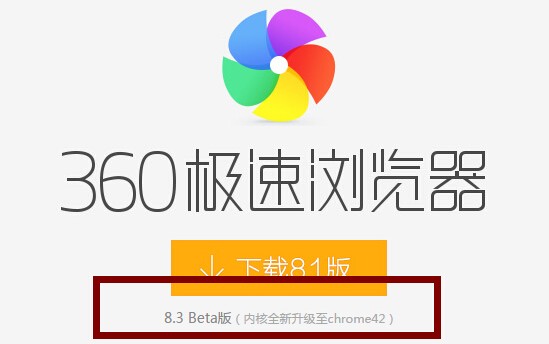 3608.3.0.104԰淢 chrome42ں